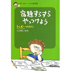 �h�肷�炷�������悤�\�g���{�[�E�����C��������̋~�}���q5�r (�g���{�[�E�����C��������̋~�}�� (5))