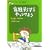 �h�肷�炷�������悤�\�g���{�[�E�����C��������̋~�}���q5�r (�g���{�[�E�����C��������̋~�}�� (5))