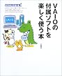 VAIO�̕t���\�t�g���y�����g���{ (�p�\�R��@�z�[��)
