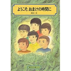 �悤�����A���܂��̎��Ԃ� (�񐬎Е���)
