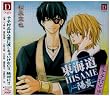 ���C��HISAME-�z��-��q������