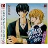 ���C��HISAME-�z��-��q������