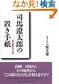 �i�n�ɑ��Y�̒u���莆�\�����ېV�j�̐^��