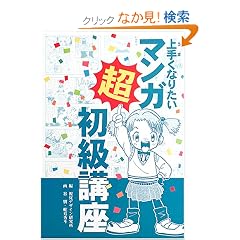 ��肭�Ȃ肽���}���K�������u��