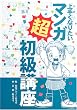 ��肭�Ȃ肽���}���K�������u��