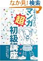 ��肭�Ȃ肽���}���K�������u��