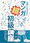 ��肭�Ȃ肽���}���K�������u��