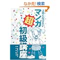��肭�Ȃ肽���}���K�������u��
