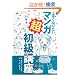 ��肭�Ȃ肽���}���K�������u��