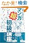 ��肭�Ȃ肽���}���K�������u��