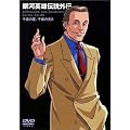 ��͉p�Y�`���O�` �牭�̐��A�牭�̌� Vol.2 [DVD]