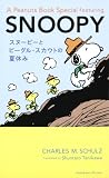 �X�k�[�s�[�ƃr�[�O���E�X�J�E�g�̉ċx��  A Peanuts Book Special featuring SNOOPY
