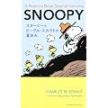 �X�k�[�s�[�ƃr�[�O���E�X�J�E�g�̉ċx��  A Peanuts Book Special featuring SNOOPY