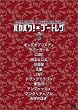 �o�J�o�N�~�u�[�g���O Vol.3 [DVD]