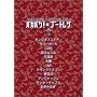 �o�J�o�N�~�u�[�g���O Vol.3 [DVD]