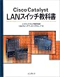 Cisco Catalyst LAN�X�C�b�`���ȏ�