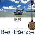 �����Best Essence Music Compilation DVD