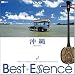 �V���t�H���X�gDVD �����BestEssence -Music Compilation DVD-