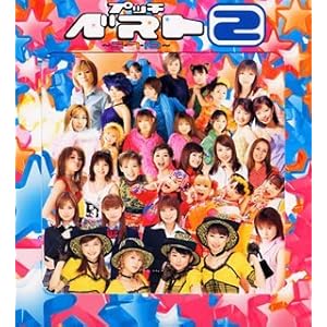 【クリックでお店のこの商品のページへ】プッチベスト 2～三・7・10～