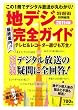 �n�f�W���S�K�C�h2011�N�� (�}�L�m�o�Ń��b�N)