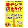�n�f�W���S�K�C�h2011�N�� (�}�L�m�o�Ń��b�N)