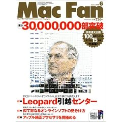 Mac Fan (マックファン) 2008年 06月号