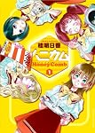 ハニカム 1