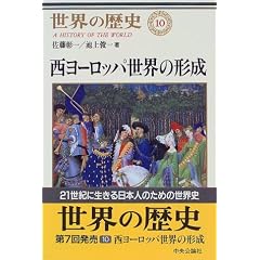 �����[���b�p���E�̌`�� (���E�̗��j)