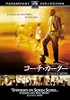 �R�[�`�E�J�[�^�[ �X�y�V�����E�R���N�^�[�Y�E�G�f�B�V���� [DVD]