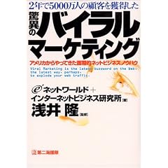2�N��5000���l�̌ڋq���l���������ق̃o�C�����}�[�P�e�B���O�\�A�����J�������Ă�������I�l�b�g�r�W�l�X�m�E�n�E