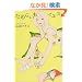 ���߂炢���C�G�X