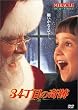 34���ڂ̊�� [DVD]