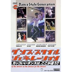 �_���X�E�X�^�C���E�W�F�l���[�V���� [DVD]