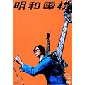 ���a�d�@�̃i���Z���X�y�� [DVD]