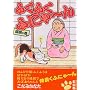 �ӂ��ӂ��ӂɂ�~�� (�����̊�) (�u�k�Ж��敶��)