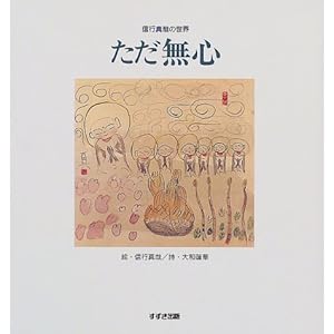 �������S�\�M�s�^�Ƃ̐��E (�M�s�^�Ƃ̐��E)