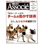 ���o�r�W�l�X Associe (�A�\�V�G) 2008�N 12/2�� [�G��]