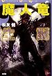 ���l�����a (Adventure Game Novel)