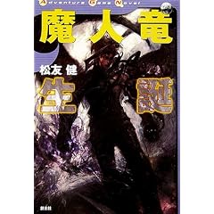 ���l�����a (Adventure Game Novel)