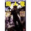 ���l�����a (Adventure Game Novel)