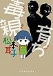 �Őe�炿