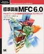 �W���u��MFC6.0�\Visual C++�ɂ������I��Windows�v���O���~���O (Programmer�fs SELECTION)