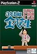 3�NB�g�����搶 �`���̋��d�ɗ���!