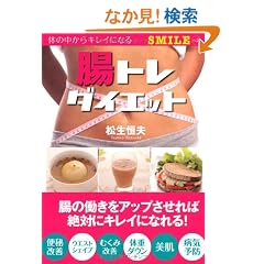 ���g���_�C�G�b�g(SMILE�@vol.2)