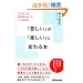 �u�ꂵ���v���u�y�����v�ɕς��{�@~�@�u�炢�v���Ȋw�I�ɂȂ����V�̕��@~