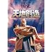 �V�n�n�� [DVD]