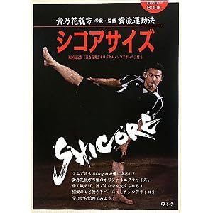 シコアサイズ,スッキリ！！,日本テレビ