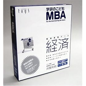 ���ǂ�MBA�V���[�Y �o�σQ�[��
