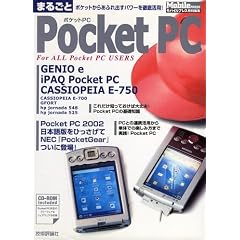 �܂邲��Pocket PC�\For ALL Pocket PC USERS