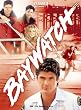 �x�C�E�H�b�` �V�[�Y��1 DVD The Complete Box